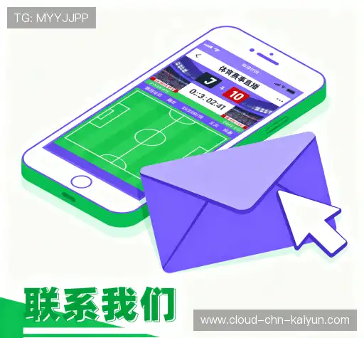 接洽开云网站登录